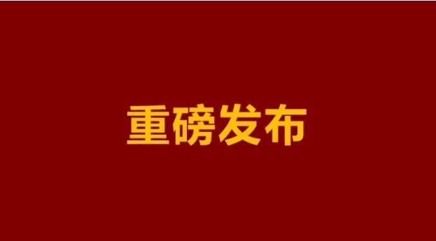 山东教育大变革重磅发布引爆全网！2026年起高中生与职校生可互转，家长沸腾：终于