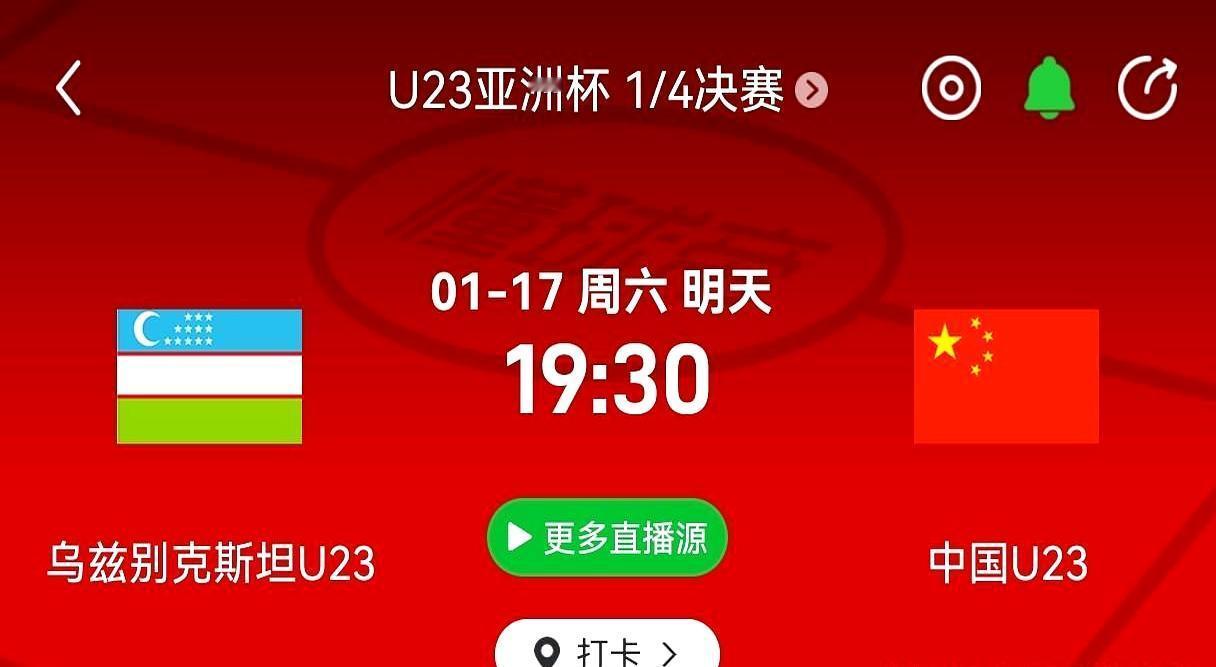 0失球进8强，今晚还能撑多久？吉达19:30，中国U23碰乌兹别克斯坦。过
