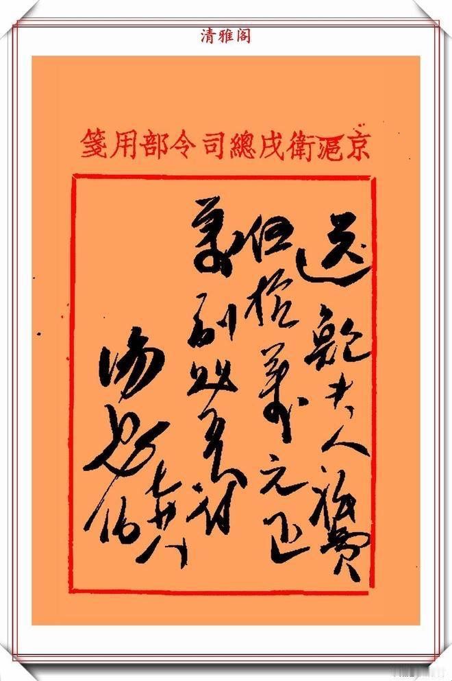 这是书法吗？属于属写还是画画？还TMD：狂放不羁‌、突破法度、无拘无束、