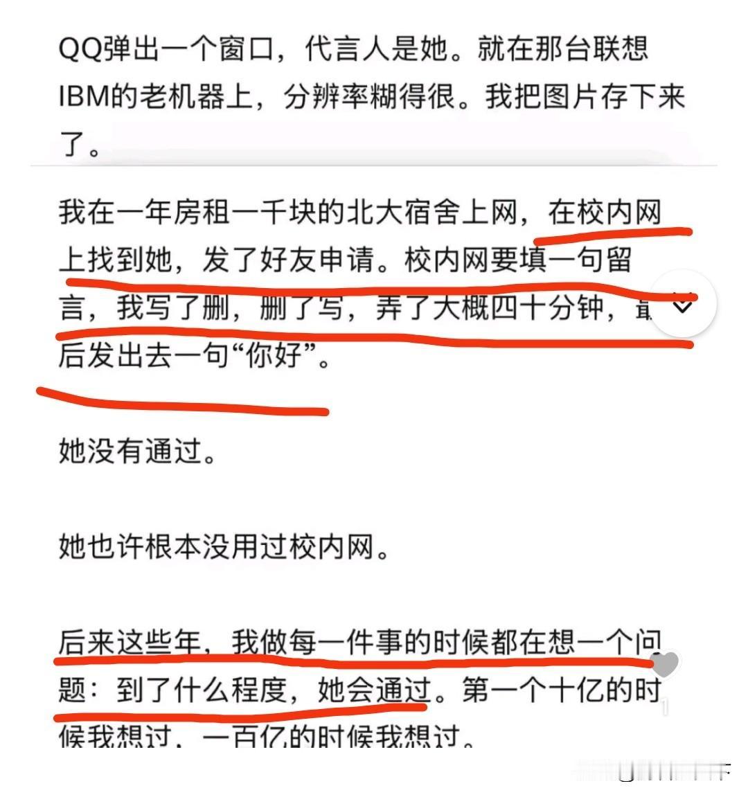 孙宇晨小作文让我印象最深的是“白月光的杀伤力”。网上最近两年总是流行一句话，叫