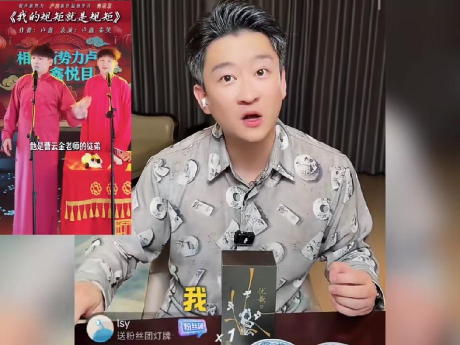 曹云金一席话，尽显格局！有人跟曹云金“告状”：你徒弟秦笑加入卢鑫团队了吗？直