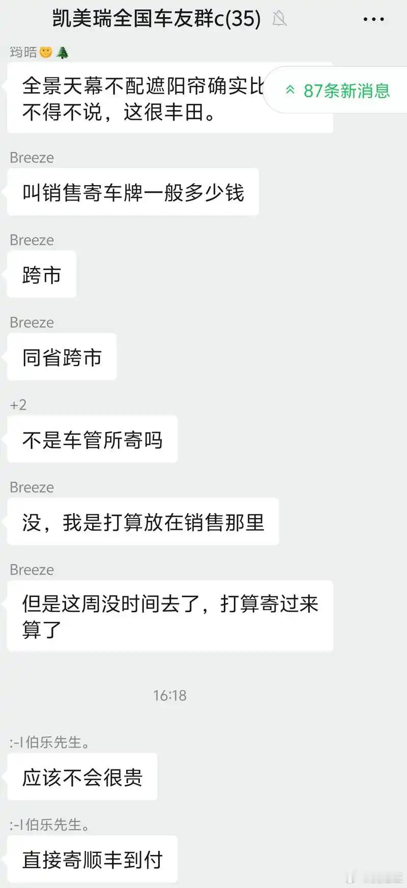 年轻人买车先加车友群要是现在买车，我铁定进车友群！为啥呢？你想想，选车时4S店