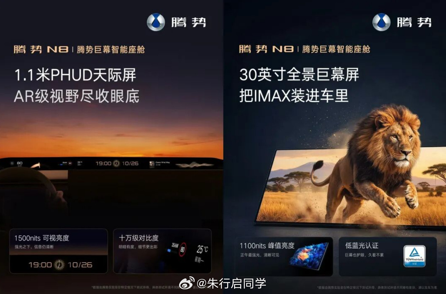 比亚迪腾势N8巨幕智能座舱亮点公布，今日，比亚迪豪华品牌腾势N8公布了腾势巨幕智