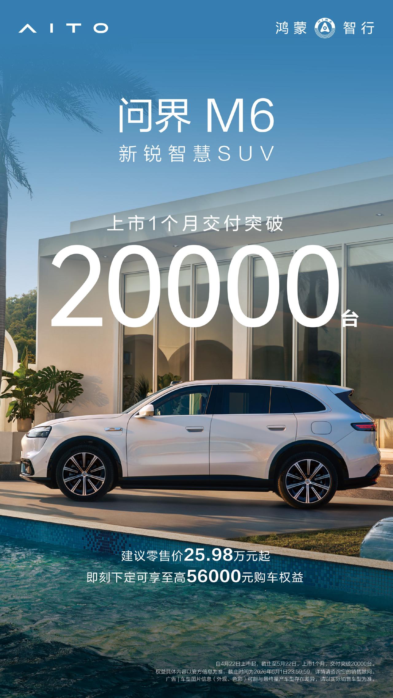 5月交付46122台，鸿蒙智行销量增速稳住了来聊一组刚出来的数据。鸿蒙智行5月