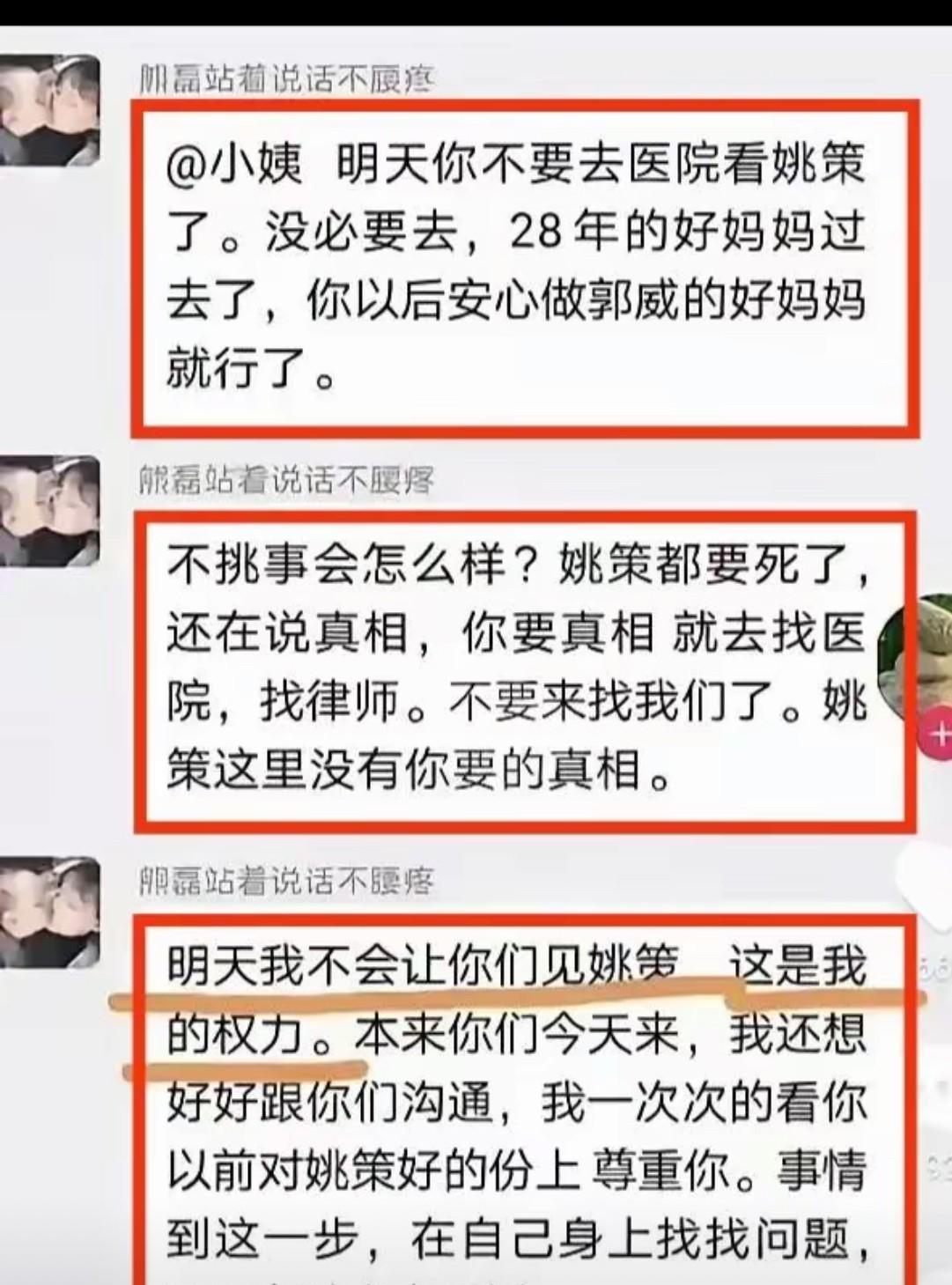 认亲后，姚策看病的钱都指望许敏姚爸出，这可怜的夫妻早已负债累累。拿不出来一点钱了