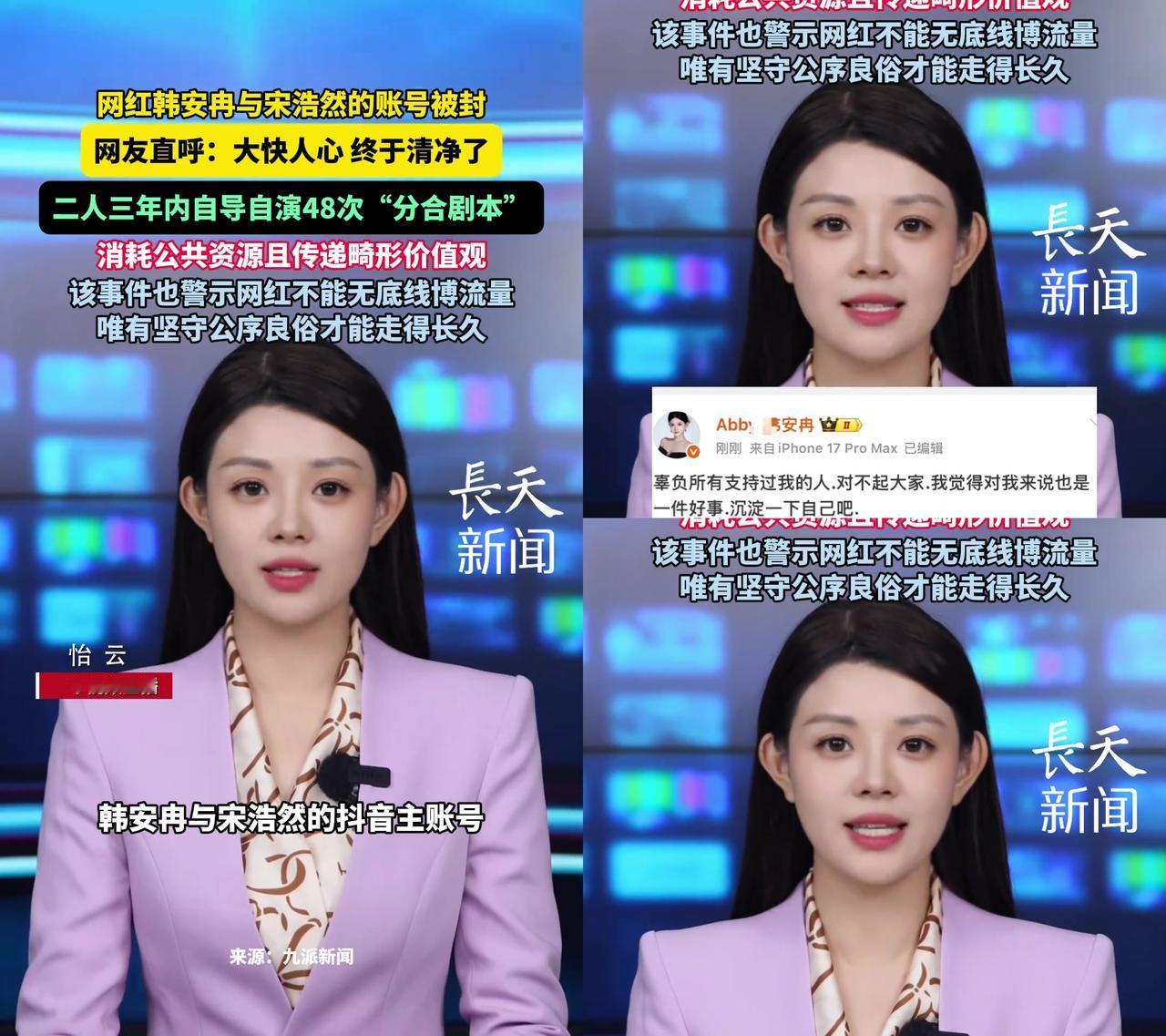 等了三年的清净，咋还有人说他们赚够了？韩安冉宋浩然这俩，3年演了48次分