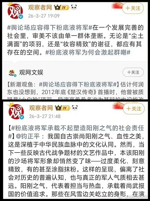 很懂【观察】了