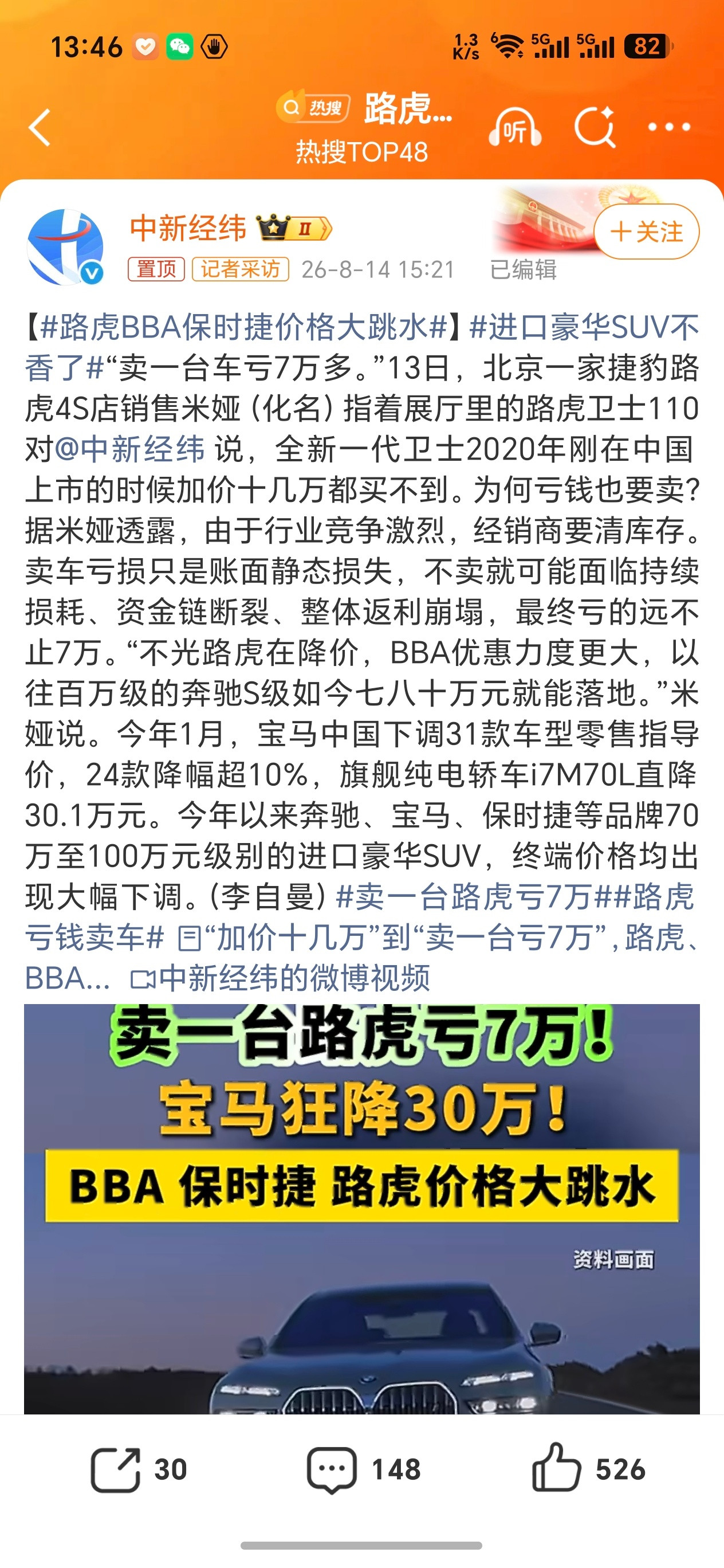昨天无聊去看了一台百万级豪车，销售说以前一年销量有大几万台，现在一年加起来也不到