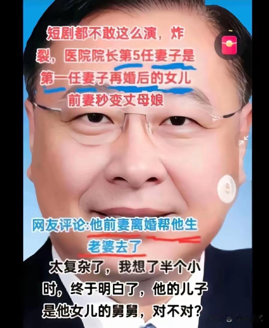 他,还是个人吗?白披着一张人皮。其内心与禽兽无异。