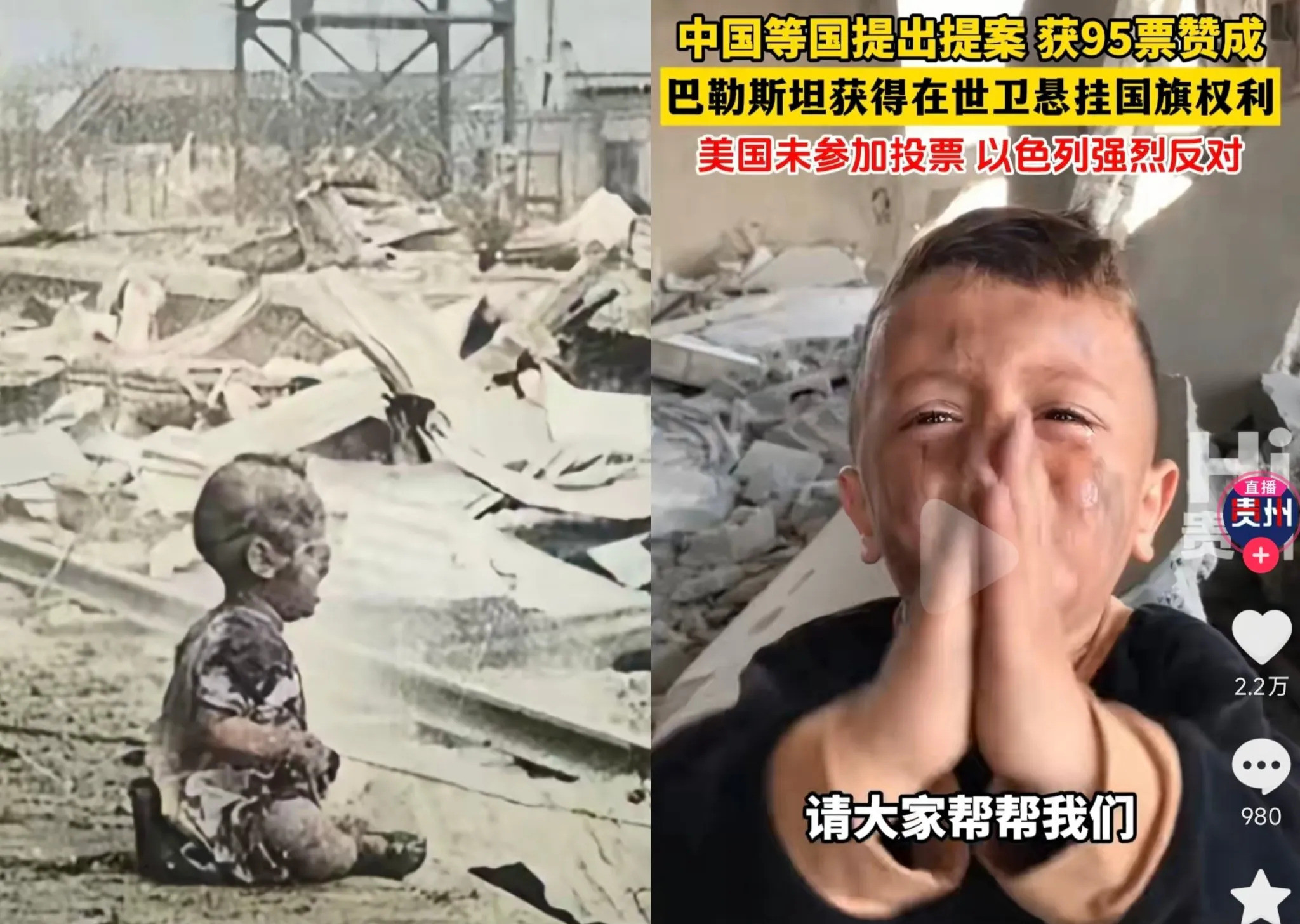 援助巴勒斯坦就是援助曾经的自己---