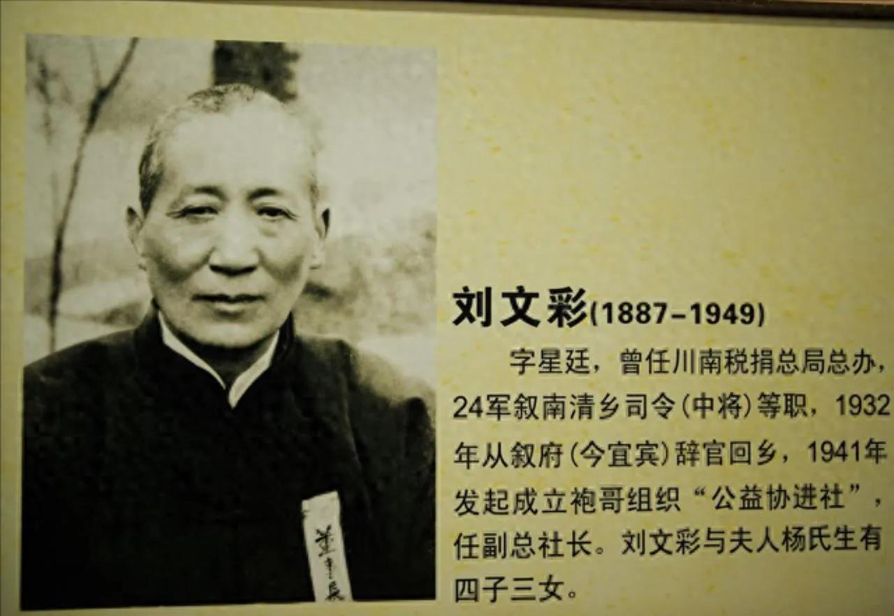 四川恶霸大地主刘文彩的“真实罪恶”主要集中在‌武力镇压、横征暴敛、垄断牟利‌这几