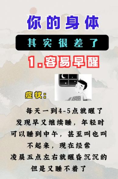 你的身体可能已处于透支状态，别再忽视了！