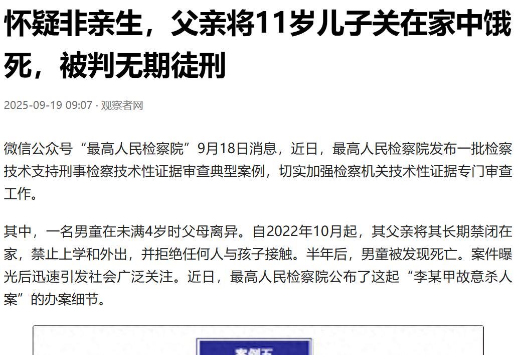 山东，男子怀疑11岁的儿子不是亲生的，就两个月不给儿子吃东西，儿子已经无法行走了
