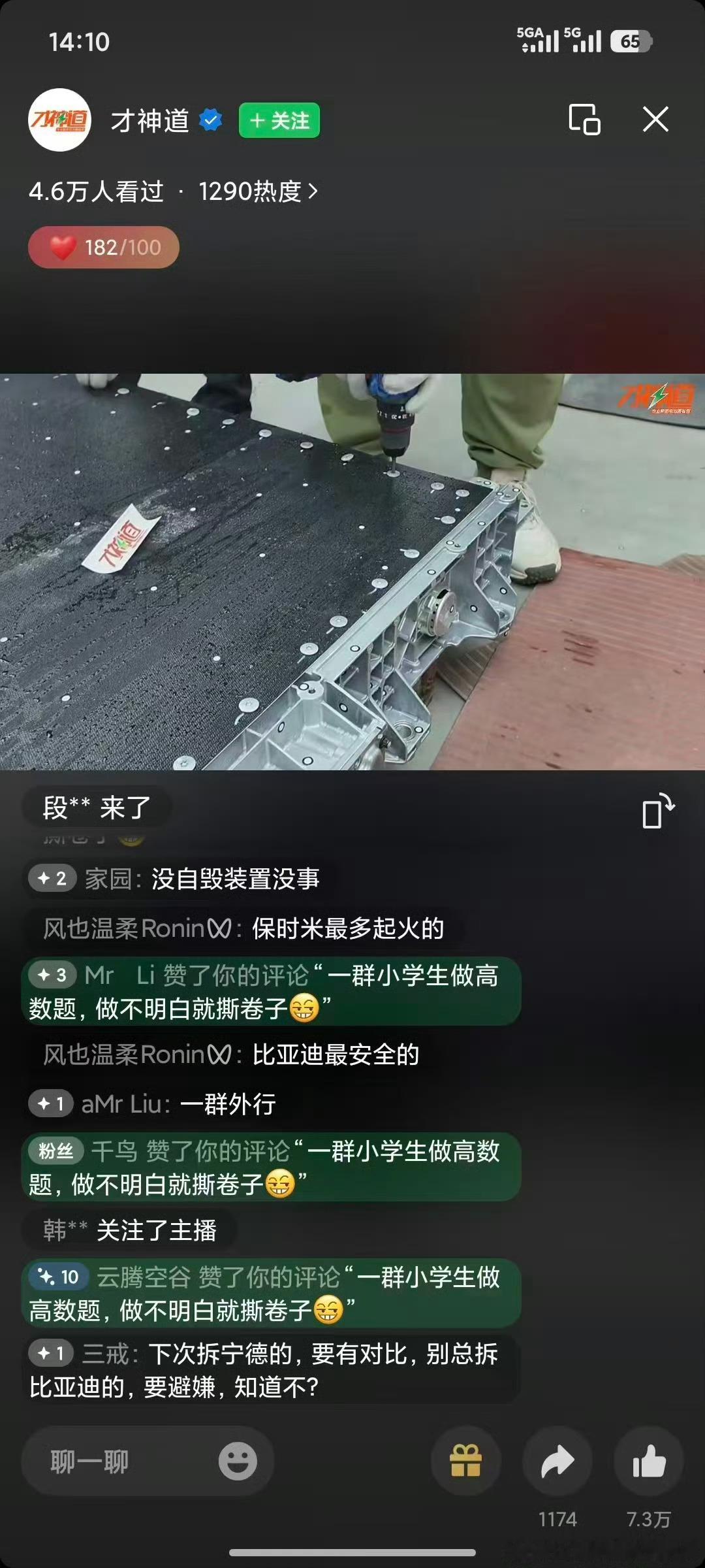 才神道这哥们有点针对比亚迪了。市面上就一家比亚迪二代刀片电池？宁德时代的三元锂电