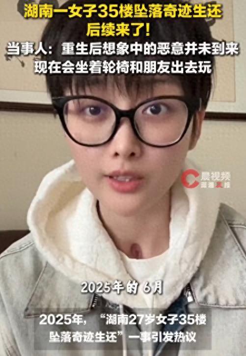 命真大！10月12日报道，湖南从35楼坠下奇迹生还女子“晚安安”，讲述自己“重生