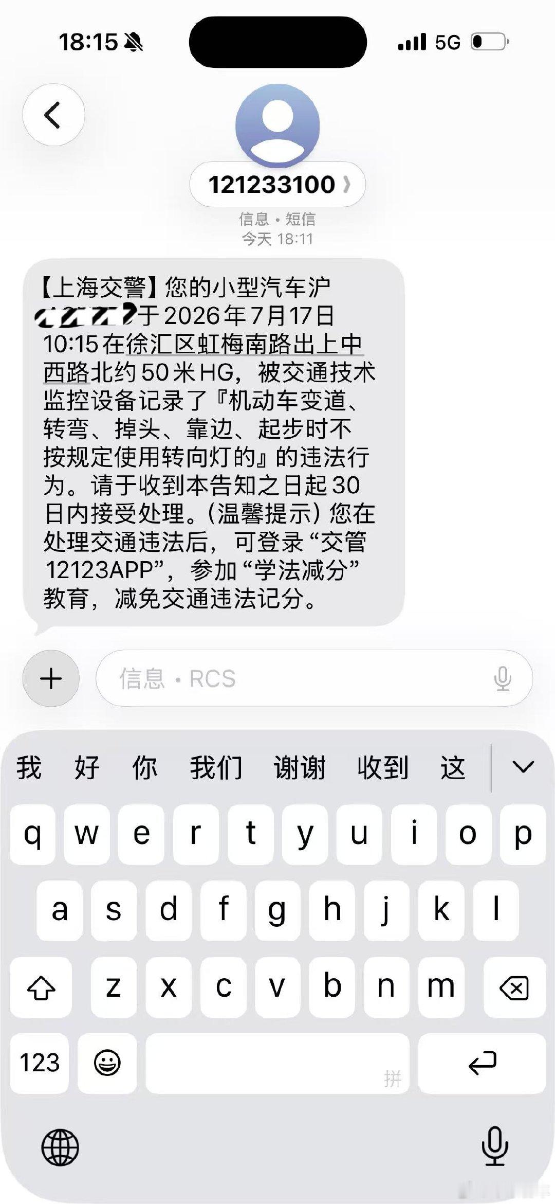认罚，送娃去考试要迟到，手上动作就少了