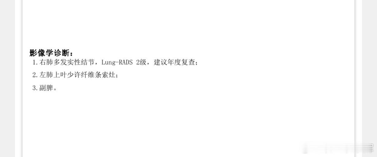 肺结节的形成可能和油烟有关最近同事去查了个胸腔CT，一看多发性结节怕的要死。结果