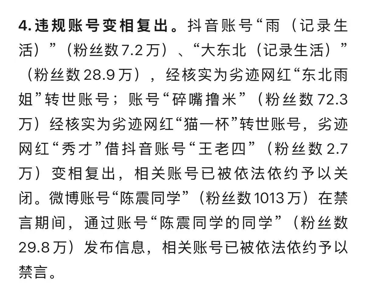 这张图上亮点太多，全是熟悉的人，东北雨姐、猫一杯、陈震、秀才