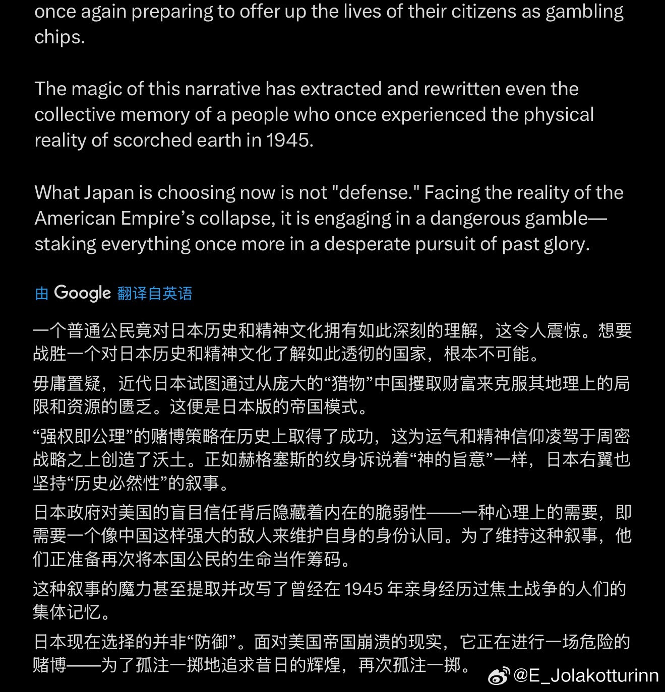 日本网民belike：“你一个中国普通人怎么对日本的文化历史和民族特性了解如此