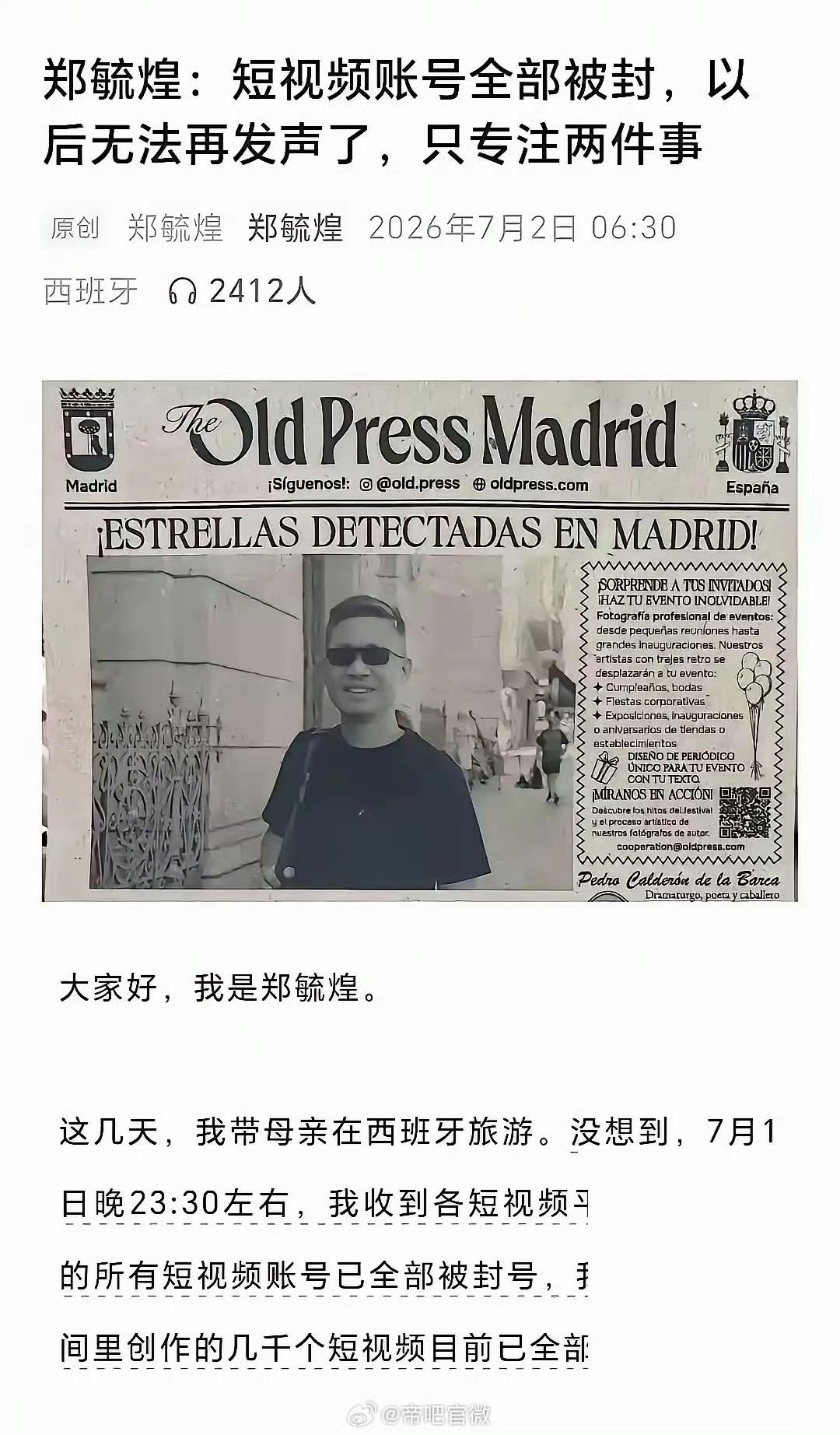 这个吹嘘自己儿子在美国留学三百多万学费换回一个杯子的原清华教授终于被全网封号了！