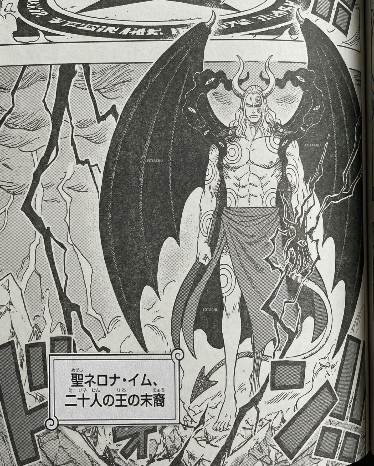 海贼王海贼王谁曾想，伊姆是个男人（PS：根据文字情报生成的）