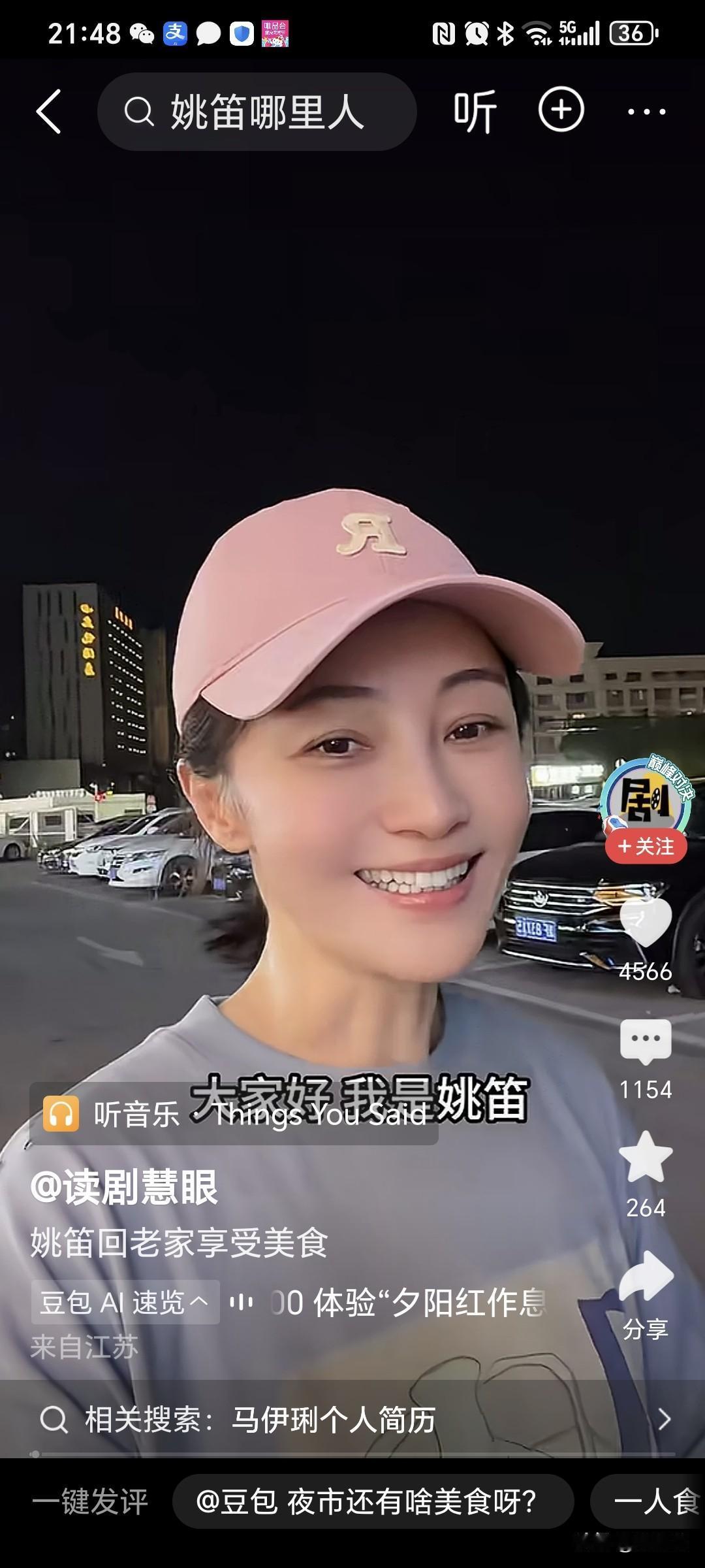 姚笛回老家也喜欢逛夜市，她大概是娱乐圈最可惜的了吧？想当初，她一句都没有为自