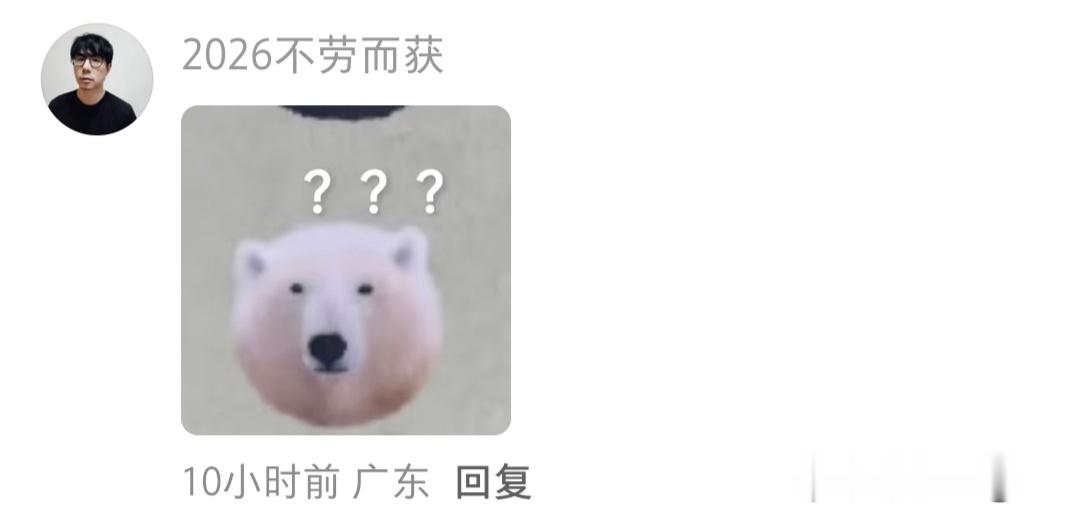 大熊猫就跟买了皮肤一样​​​