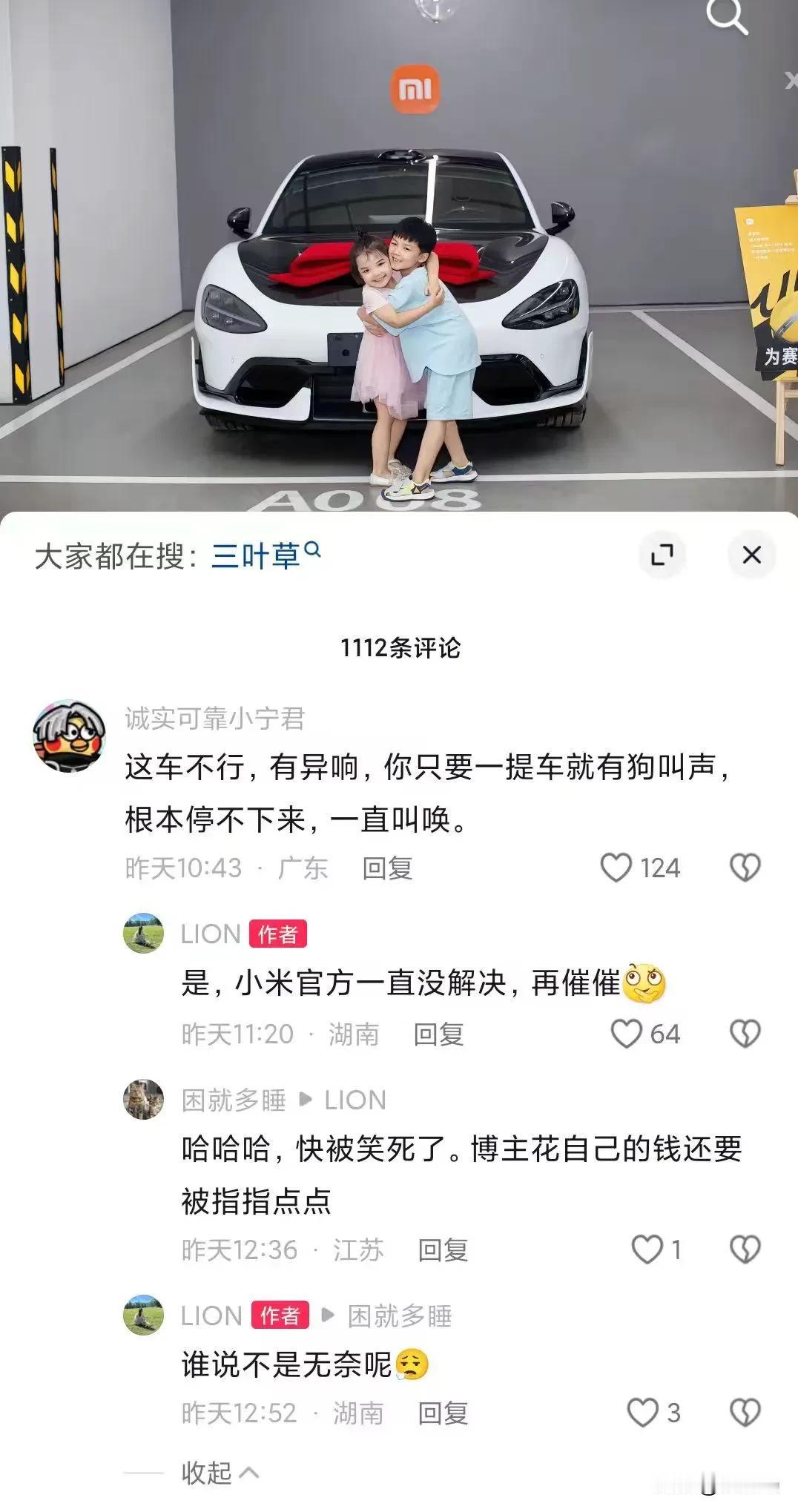 小米汽车通病，官方售后解决不了。​​​