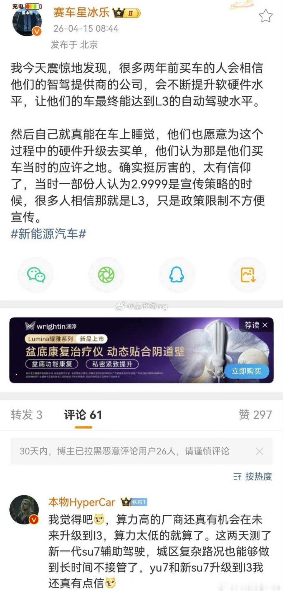 这些负资产又开始了，一唱一和，认为参数是一切，还玩手机那一套，他不知道l3是有硬