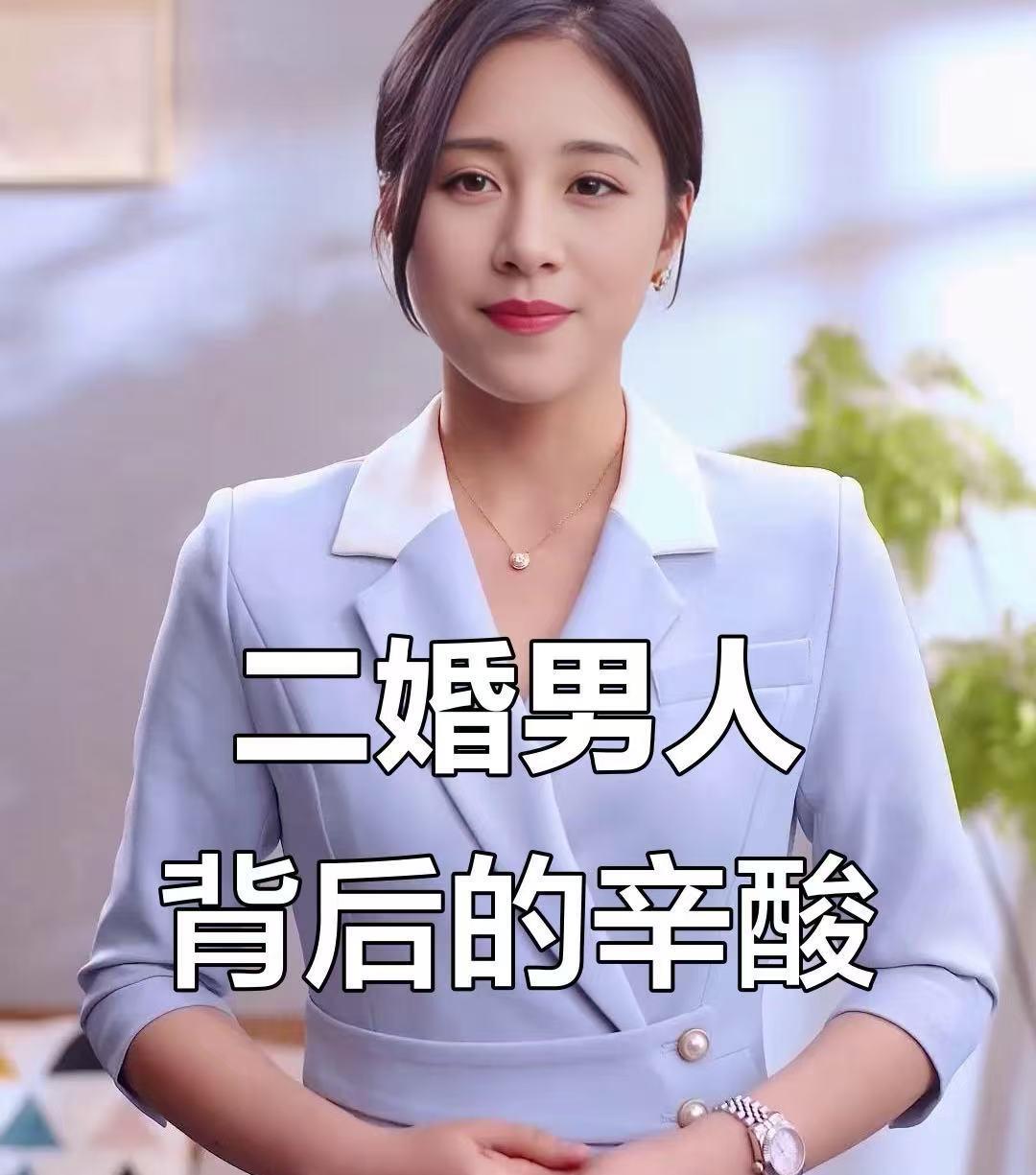 “这就是二婚男人不得不承受的痛！”男子娶了一个二婚带娃的女人，把孩子从3岁养到现