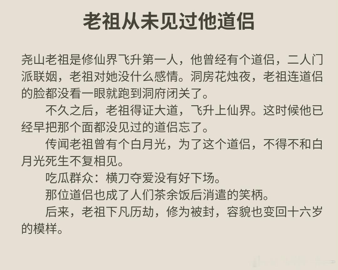 没什么想看的时候我就会看古言[doge]古言控真是没救了！¤青梅叹¤重生后对上仙避