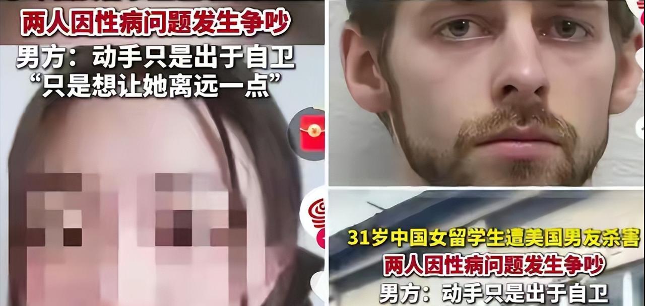 一个31岁的中国女留学生，刚到英国三天，时差都还没倒过来，就和人发生了关系，连基