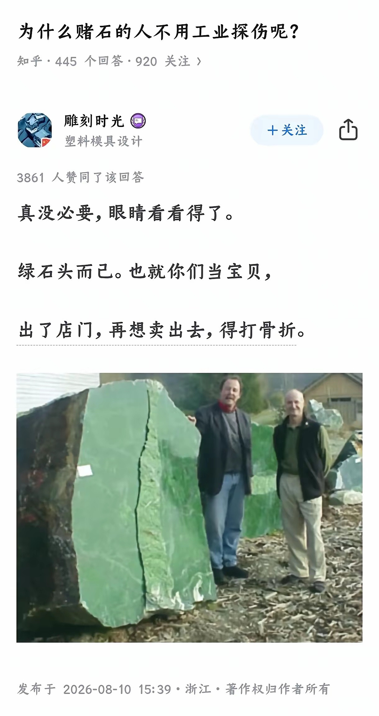 昂撒：你拆我钻石，我拆你玉石，很公平。​​​