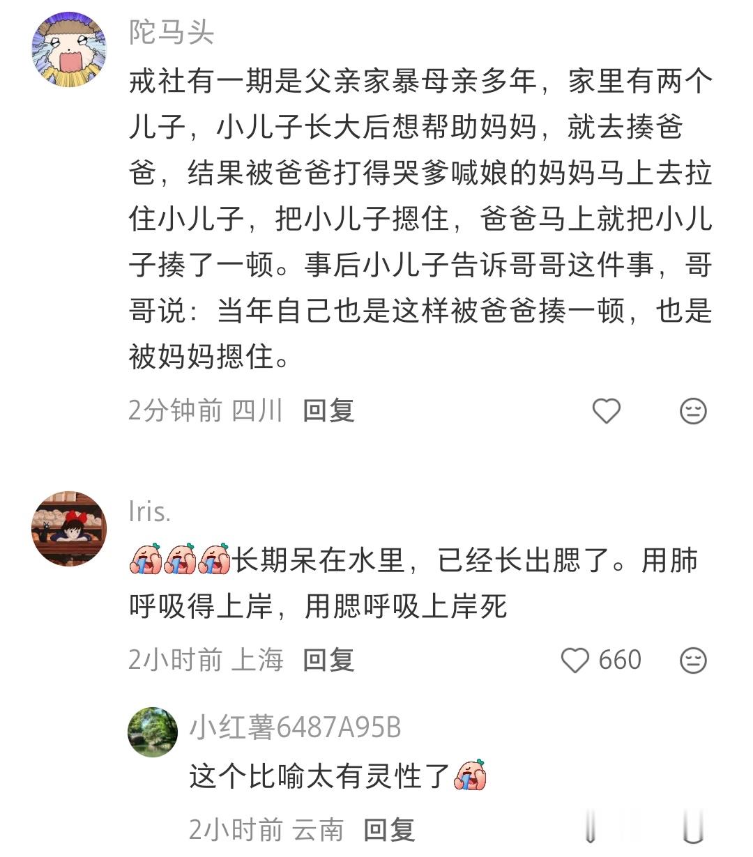 有部分原因就是路被这些人走毁了导致真正需要帮助的人也很难得到帮助