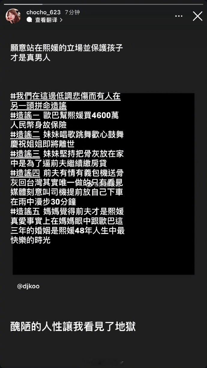 大S经纪人发文力挺具俊晔澄清五大谣言否认小S和S妈跳舞庆祝姐姐病危，但也没有说