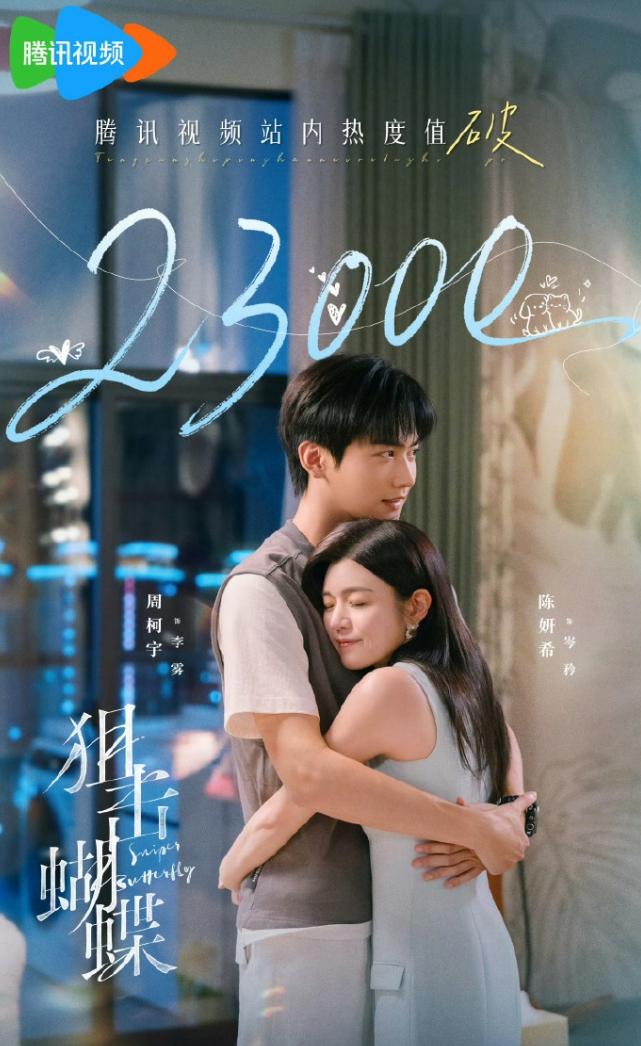 周柯宇第一部男主剧表现相当不错他一个美国出生的大少爷，演起山区留守穷苦少年还挺