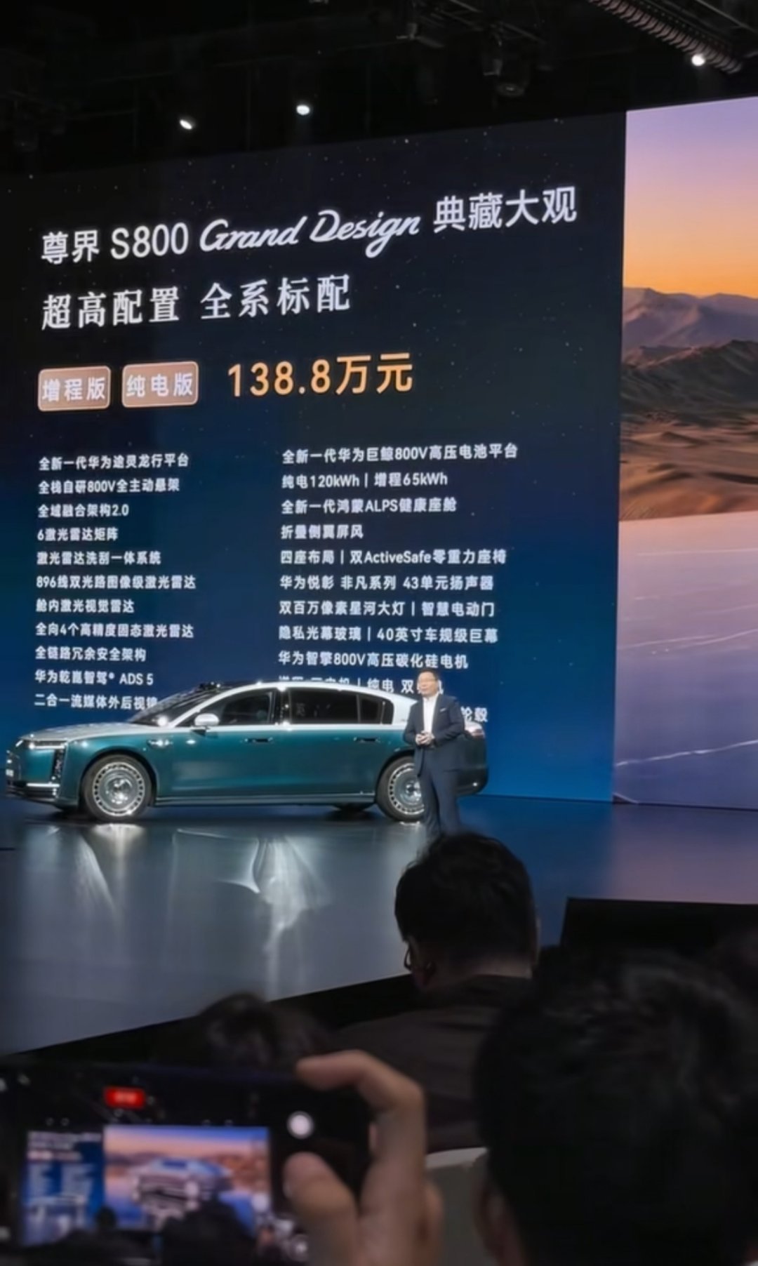 尊界S800典藏大观138万元，看似不贵，但买得起的也不多吧？