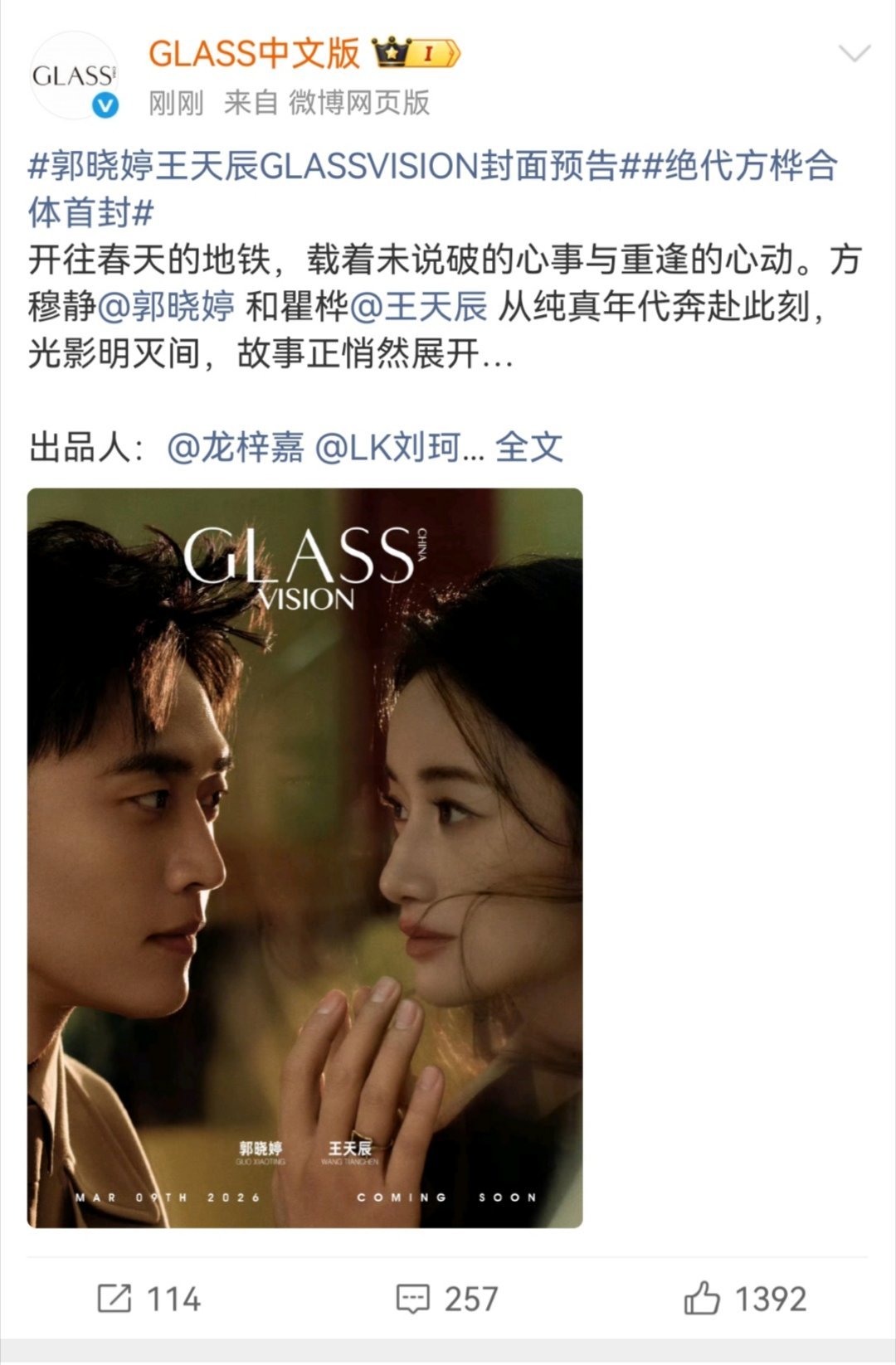 没想到纯真副cp是真有几根cp粉，不全是乐子人