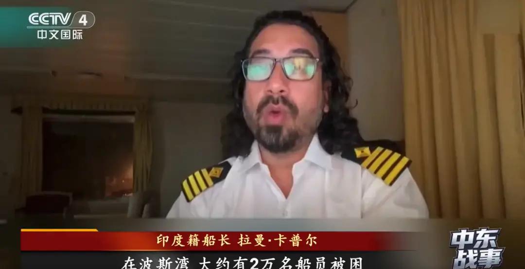 没想到也有中国船员滞留霍尔木兹，有船员去世，遗体只能冻肉库。很多人可能以为伊朗封