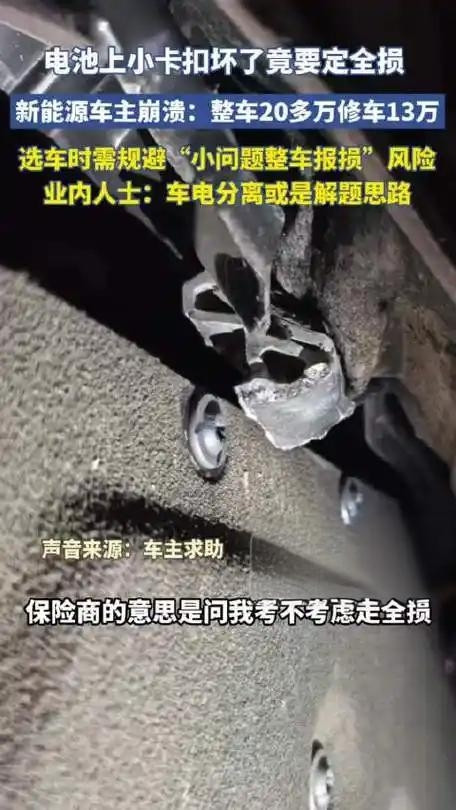 大批新能源车主悔哭！省油钱都是假象，修一次车才知道有多坑