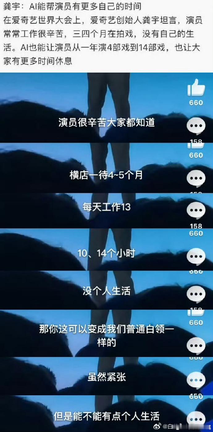 爱奇艺穷疯了也得有底线看AI短剧我们要你爱奇艺干吗？还那么多会员费。直接充个会