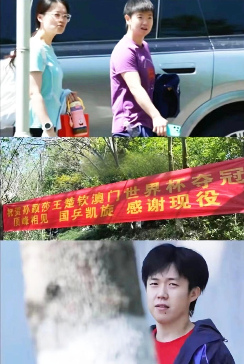 终于知道莎莎他们在歪头看啥了，原来树透社送祝贺横幅了。这排面格局拉满，他们