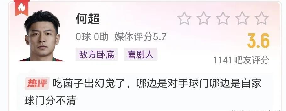 前国脚何超就这水平吗？中超联赛河南队客场对阵云南玉昆出现争议一幕。河南队何超回传