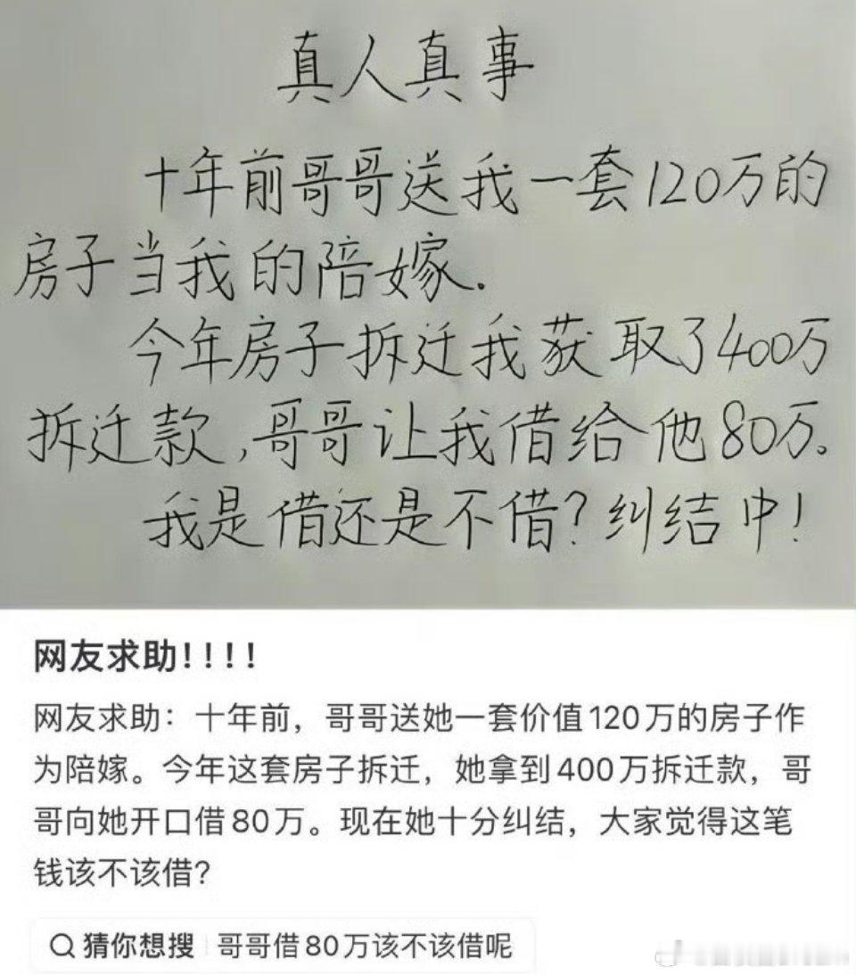 十年前陪嫁送的房子拆迁了​​​