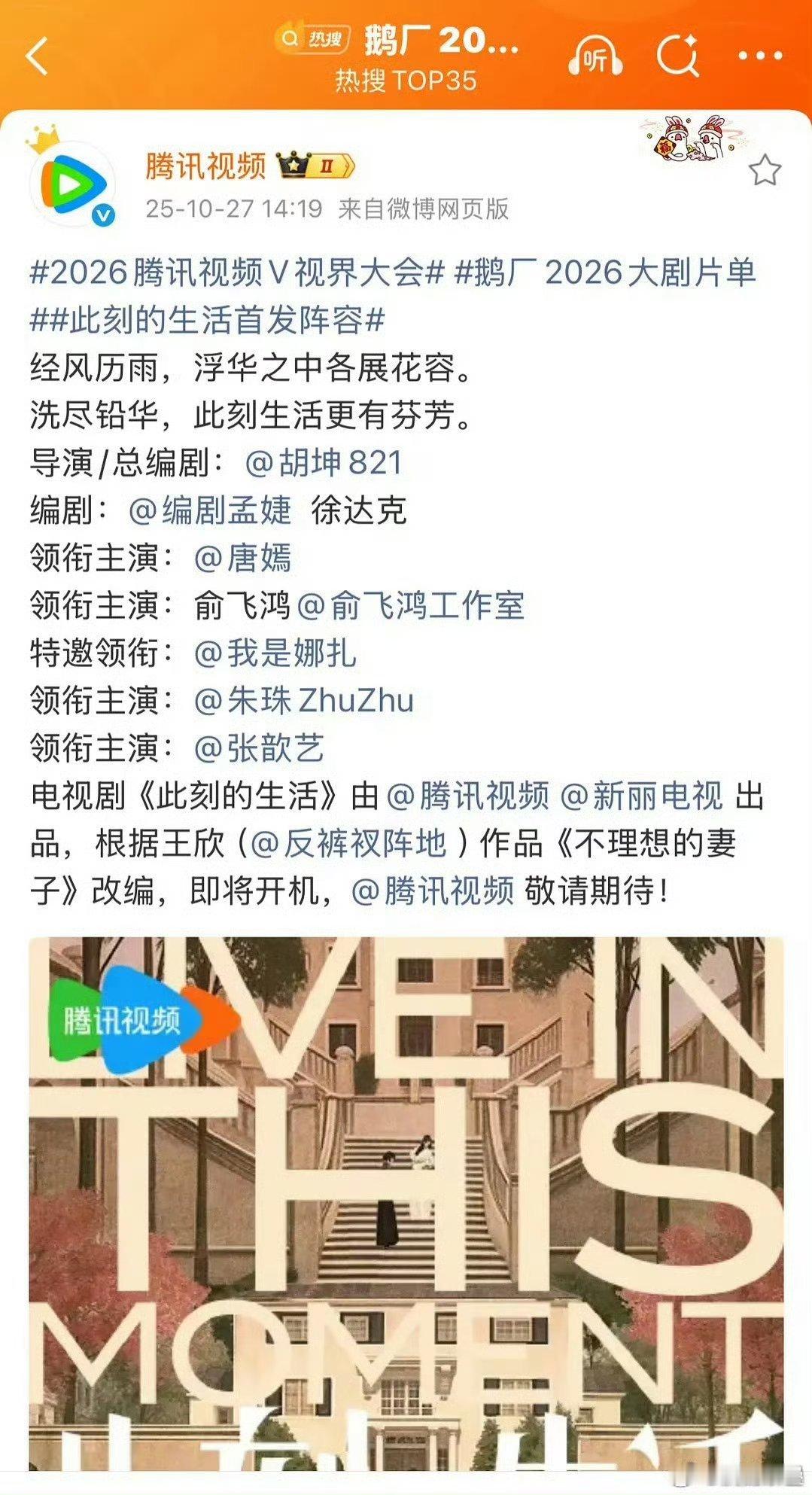 我真服了班底好不好有些人真是张口就来阿[汗]这胡坤不就是唐嫣和姐夫不知道几搭那