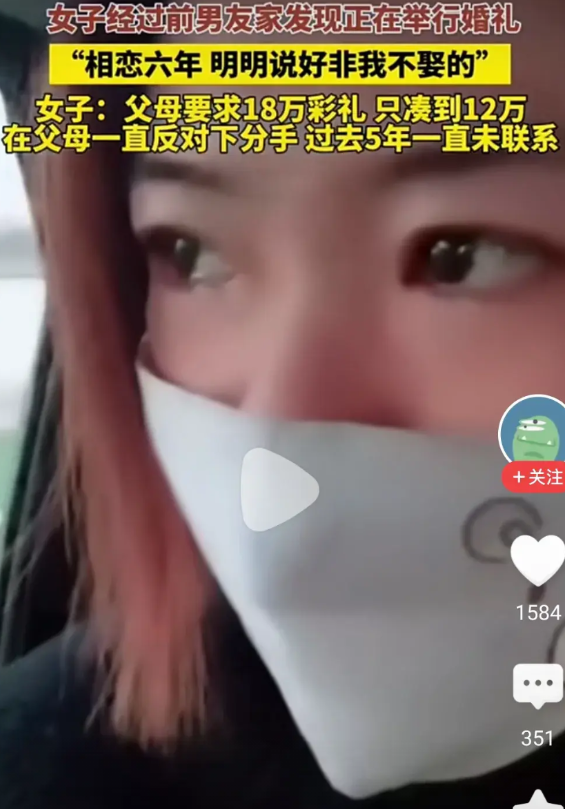 彩礼18万，前男友尽全力只凑到12万，就因此和前男友分手。相恋6年，明明前男友