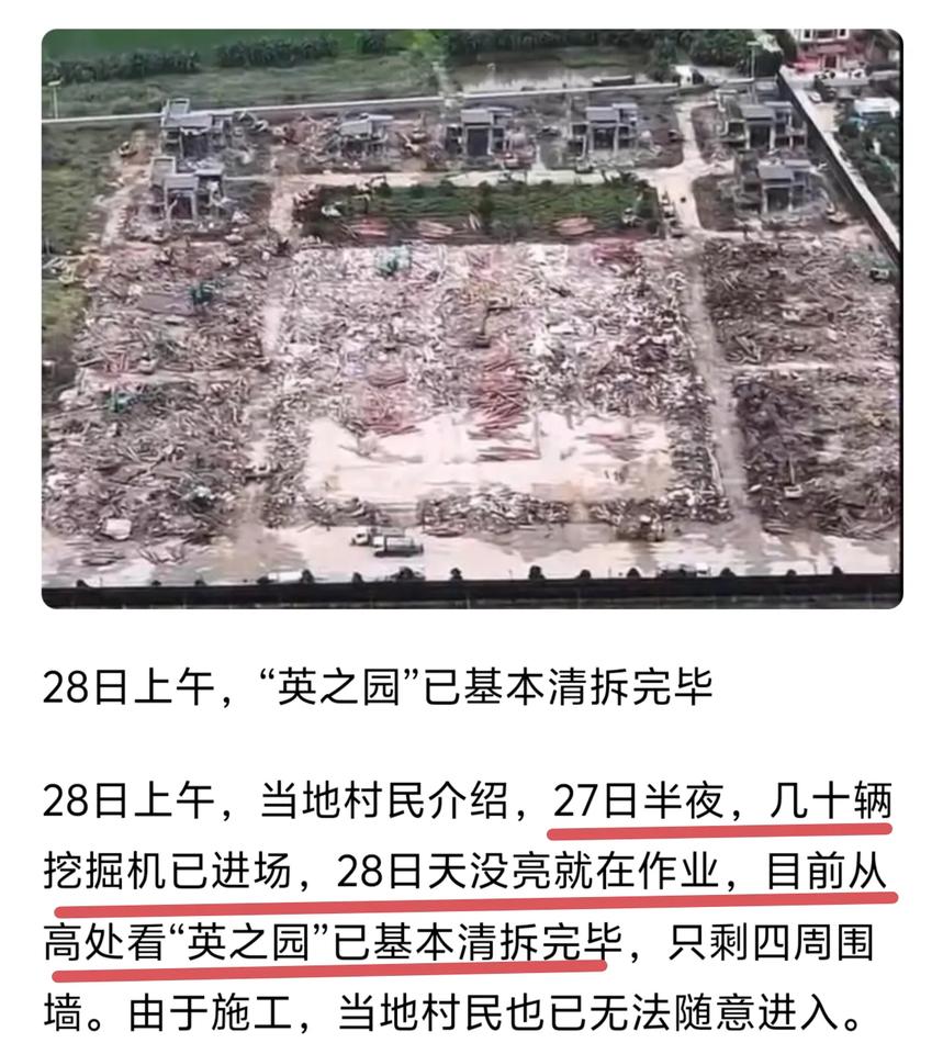 盖了几年的汕头英之园只花了半天就差不多拆完了，几十台挖掘机同时作业，尽显广东速度