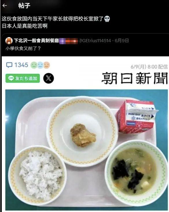 如何看待某日本小学校园餐只有一小块鸡肉？他这个餐，量少，但我觉得至少是食物。