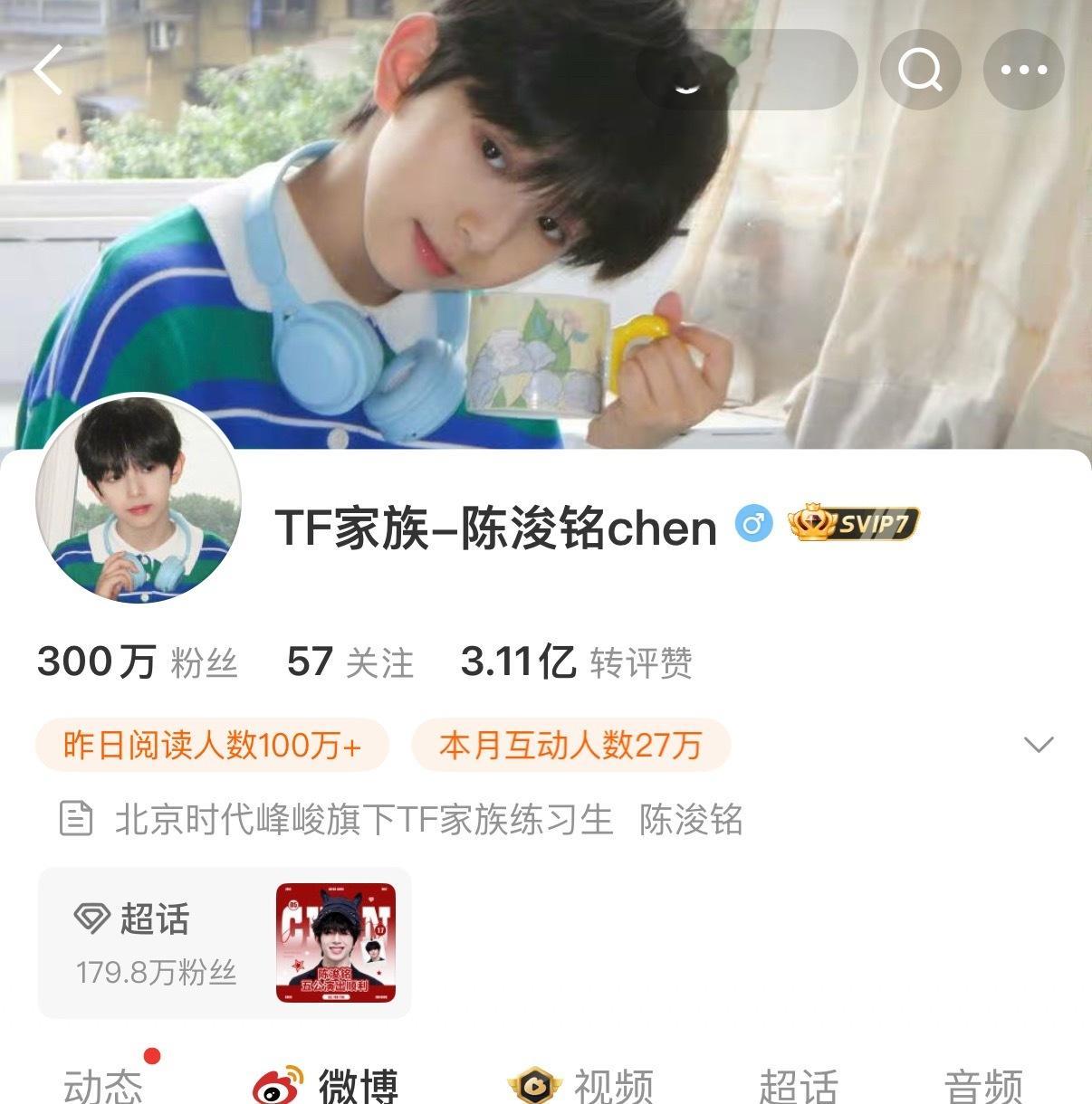 三百万！！