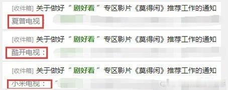 肖战故事片《莫得闲》8月1日要来了，这个我要看的！